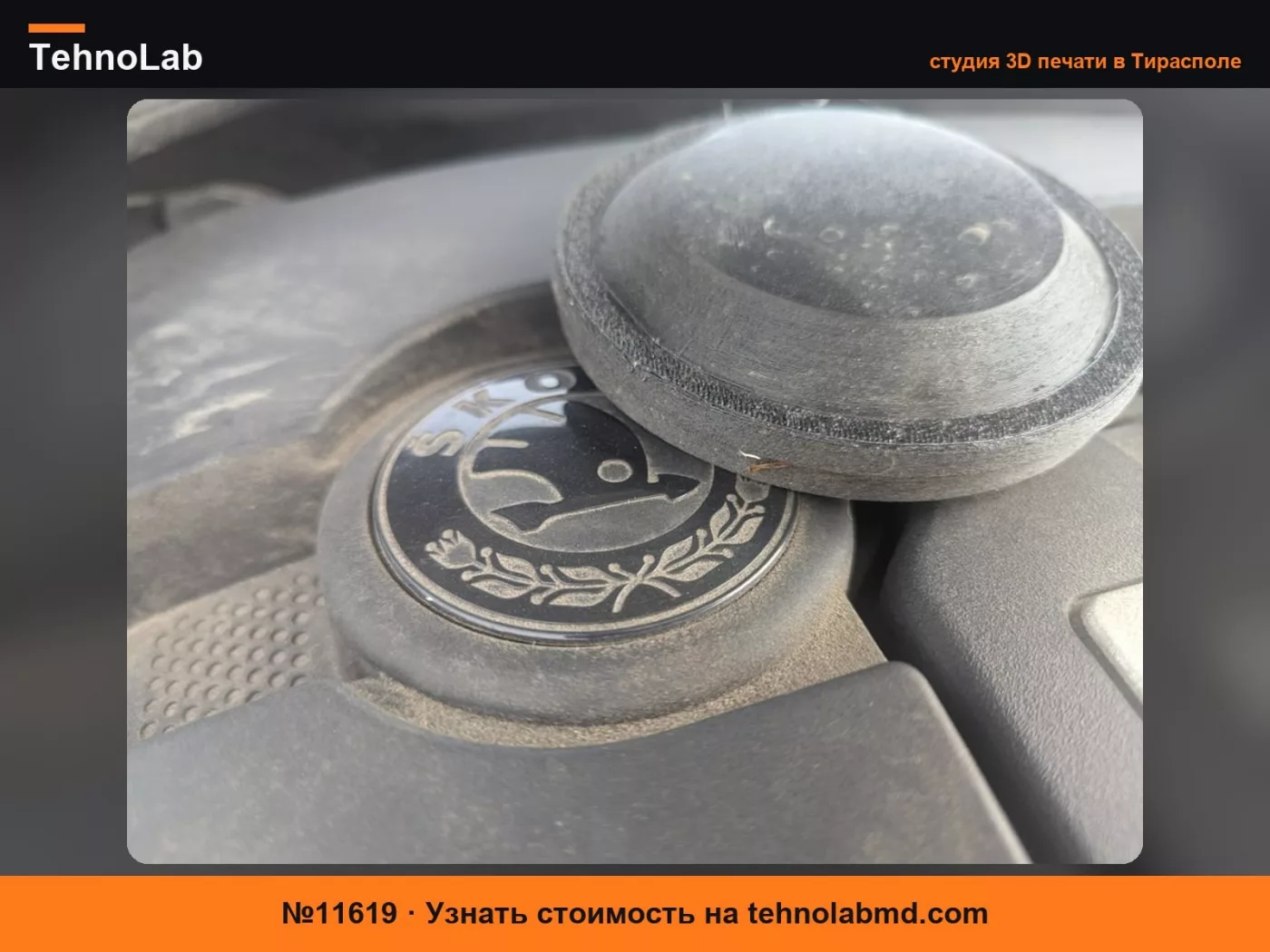 №11619 Задняя крышка фары Skoda Octavia 2 (5J0941607A)
