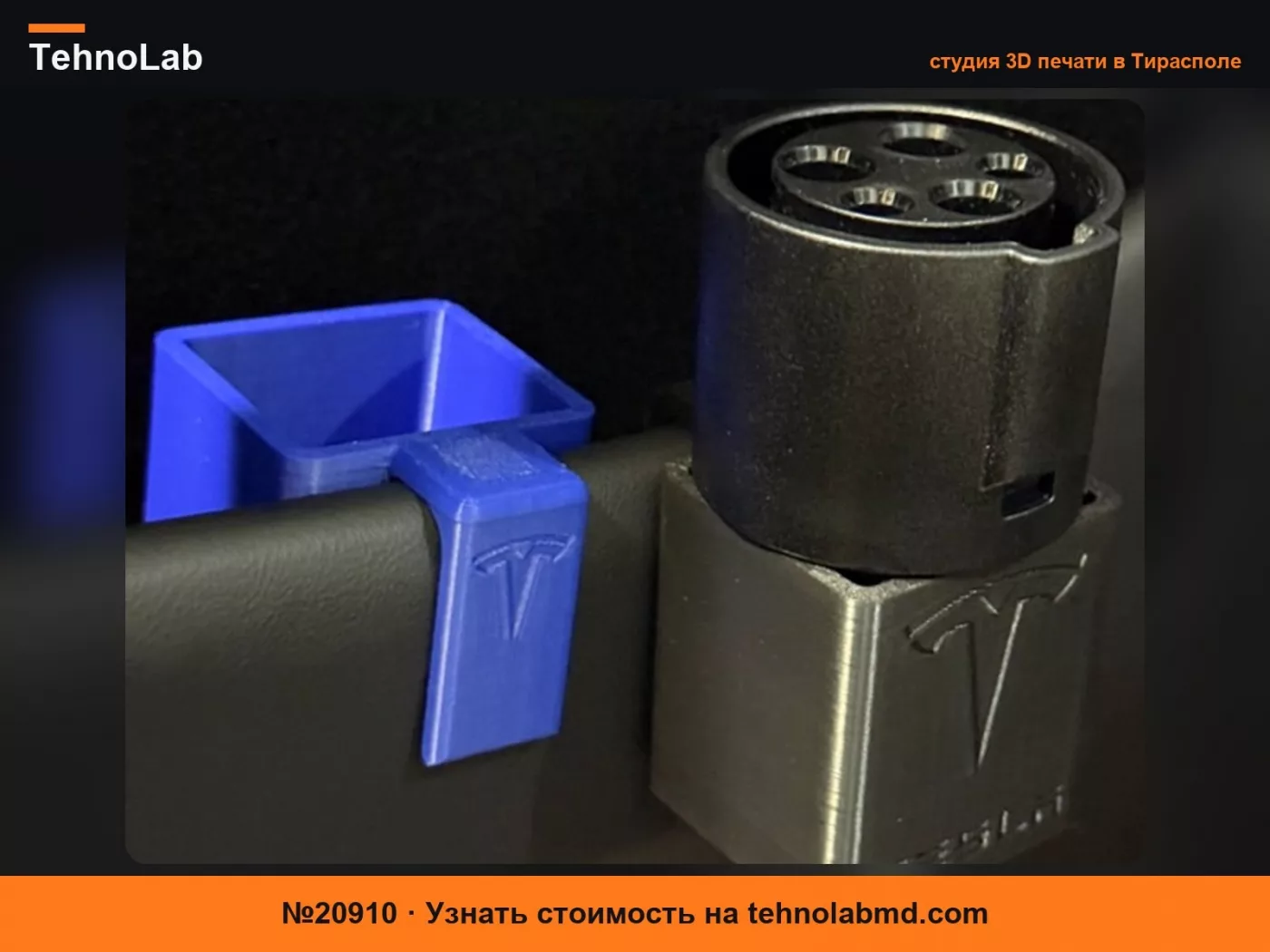 №20910 Держатель адаптера J1772 – NACS для 2025 Juniper Model Y