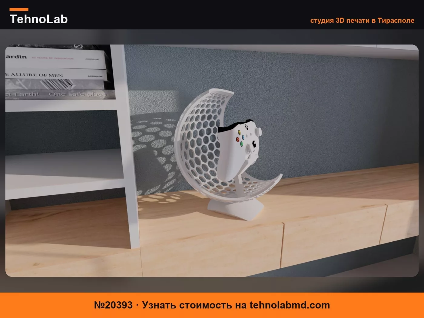 №20393 СОВРЕМЕННАЯ ПОДСТАВКА ДЛЯ КОНТРОЛЛЕРА MODERN HIVE MOON – ПОДСТАВКА ДЛЯ КОНТРОЛЛЕРОВ PLAYSTATION И XBOX