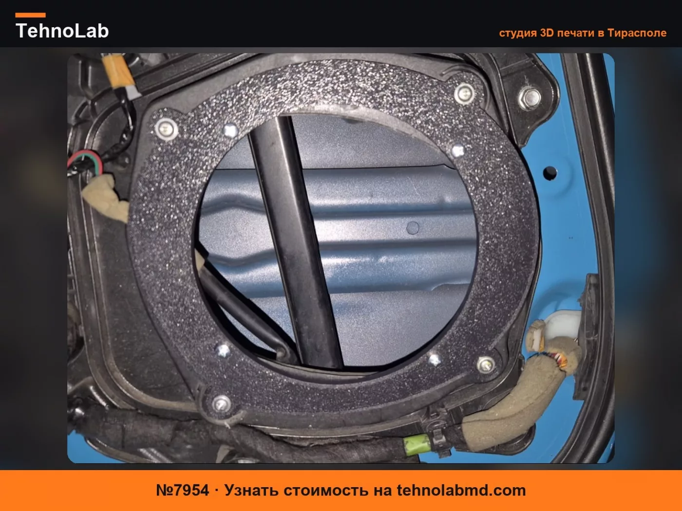 №7954 Адаптер динамиков Mazda MX5 NC