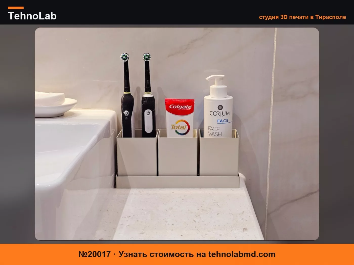 №20017 Набор из 3 органайзеров для ванной комнаты DripFlow