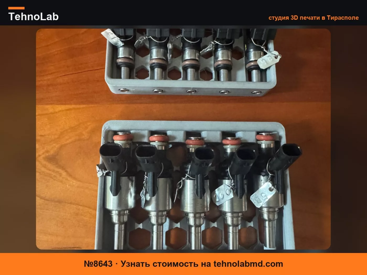 №8643 Лоток для форсунок Audi 2.5T