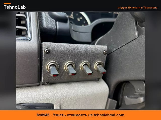 №8946 Блок переключателей для Ford F-150 2015-2020 годов