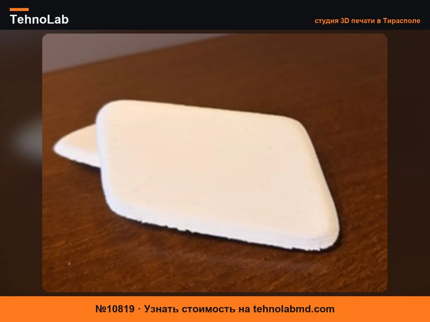 №10819 S60 Volvo накладка омывателей