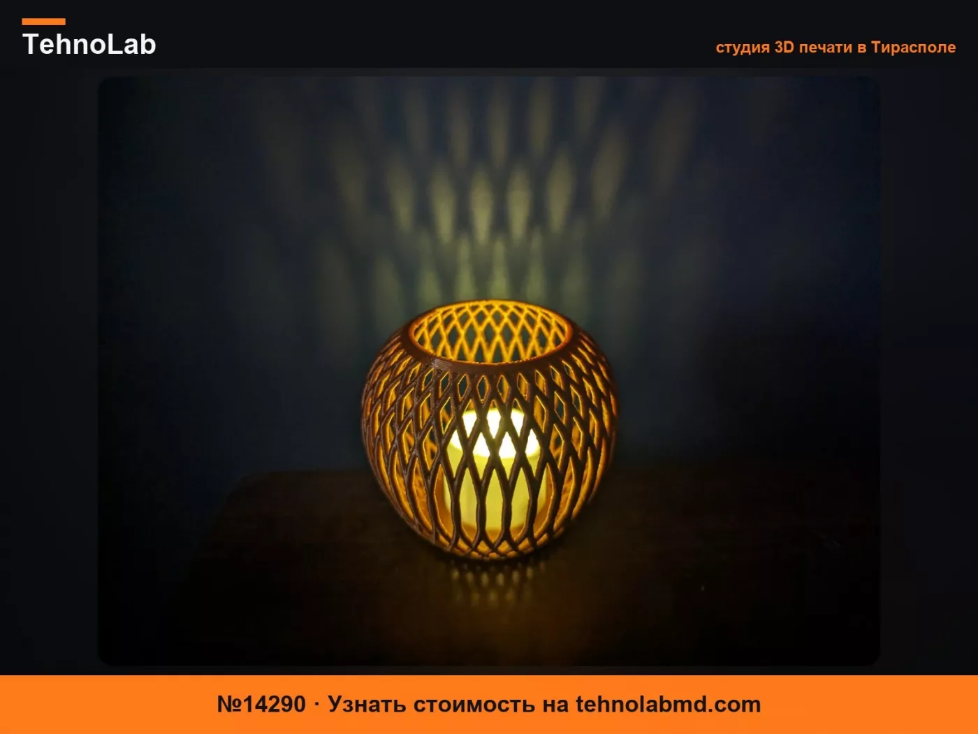 №14290 Подсвечник для чайной свечи