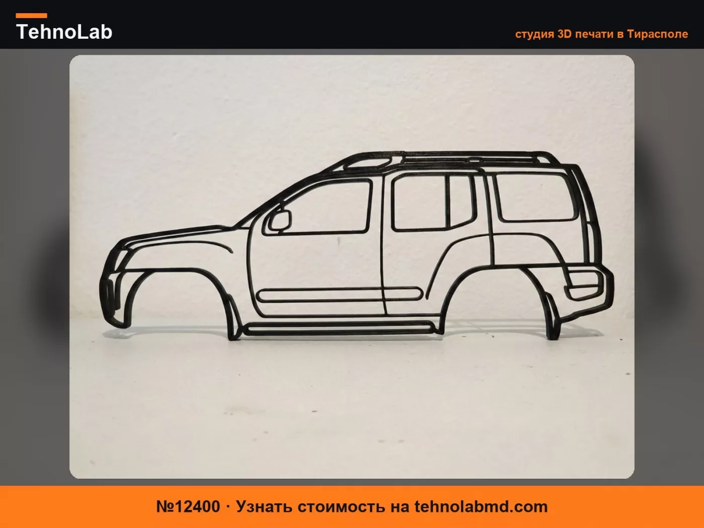 №12400 Настенное искусство Nissan Xterra