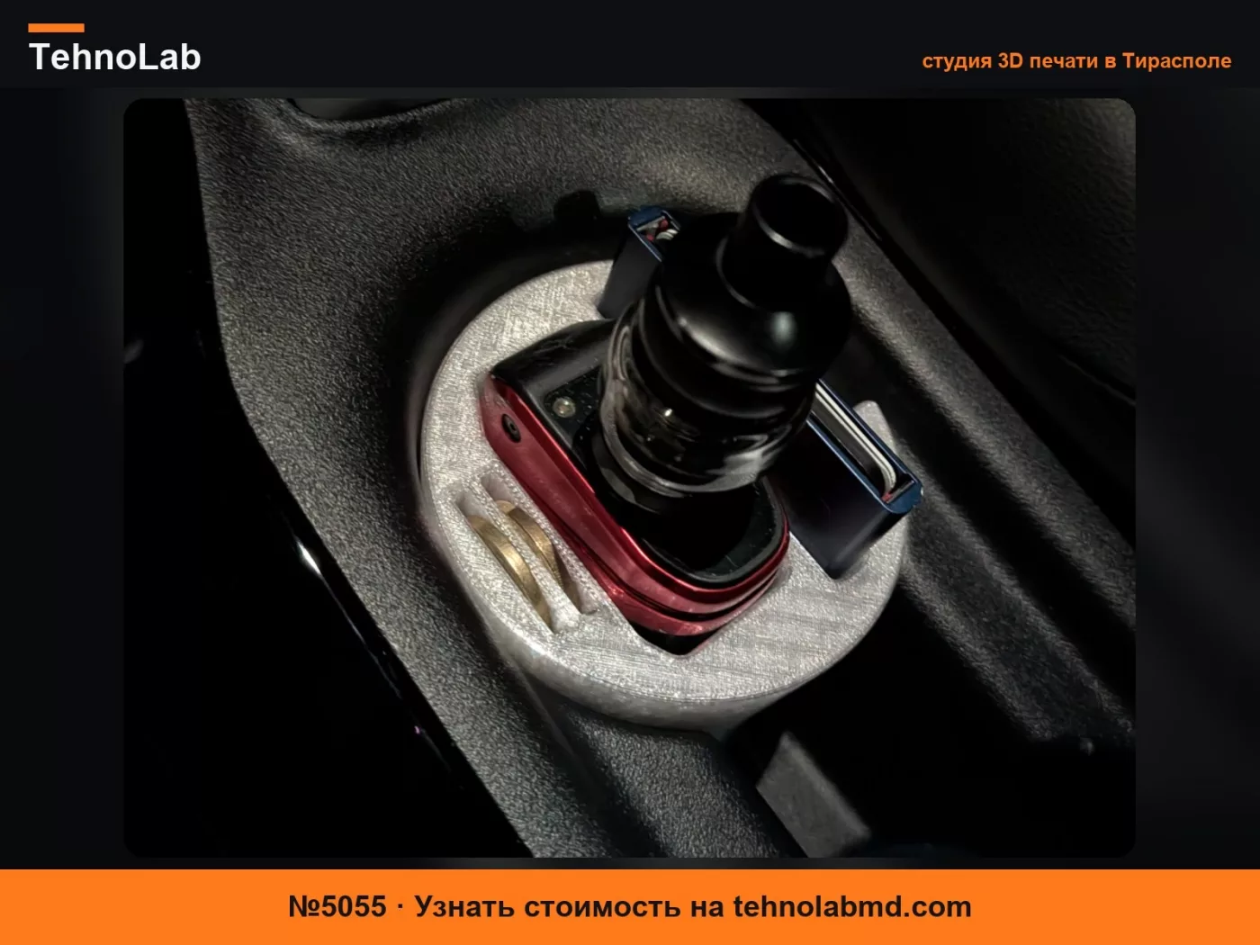 №5055 Подстаканник для Toyota Corolla