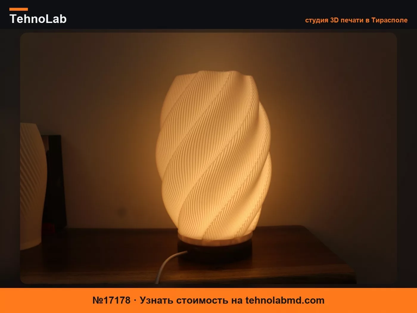 №17178 Фонарь с волновым путем для комплекта светодиодной лампы Bambu 001