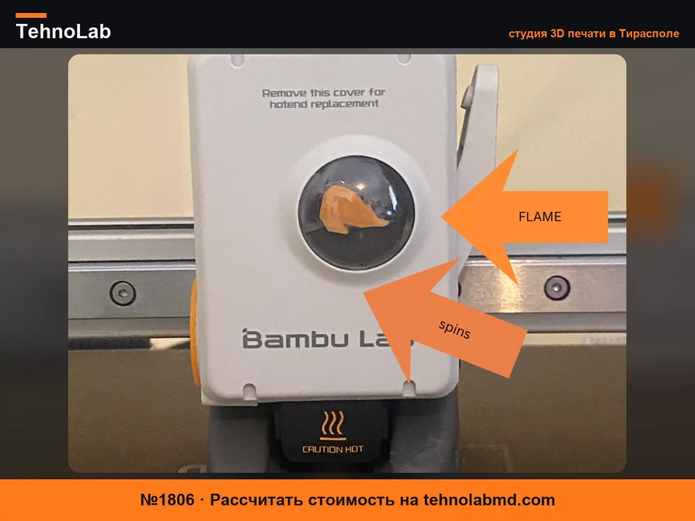 №1806 Колесо экструдера «Пламя» без AMS