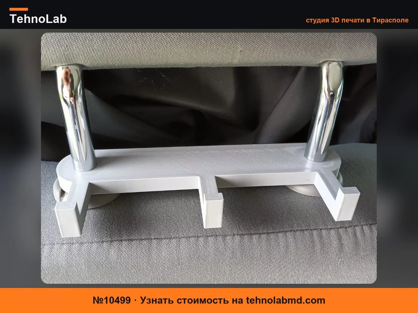 №10499 Крючки для подголовников VW T5 Transporter