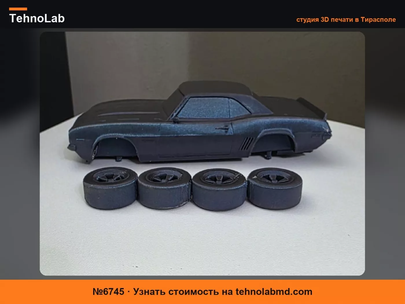 №6745 1969 Camaro Lift Display Model, Версия для шиномонтажа