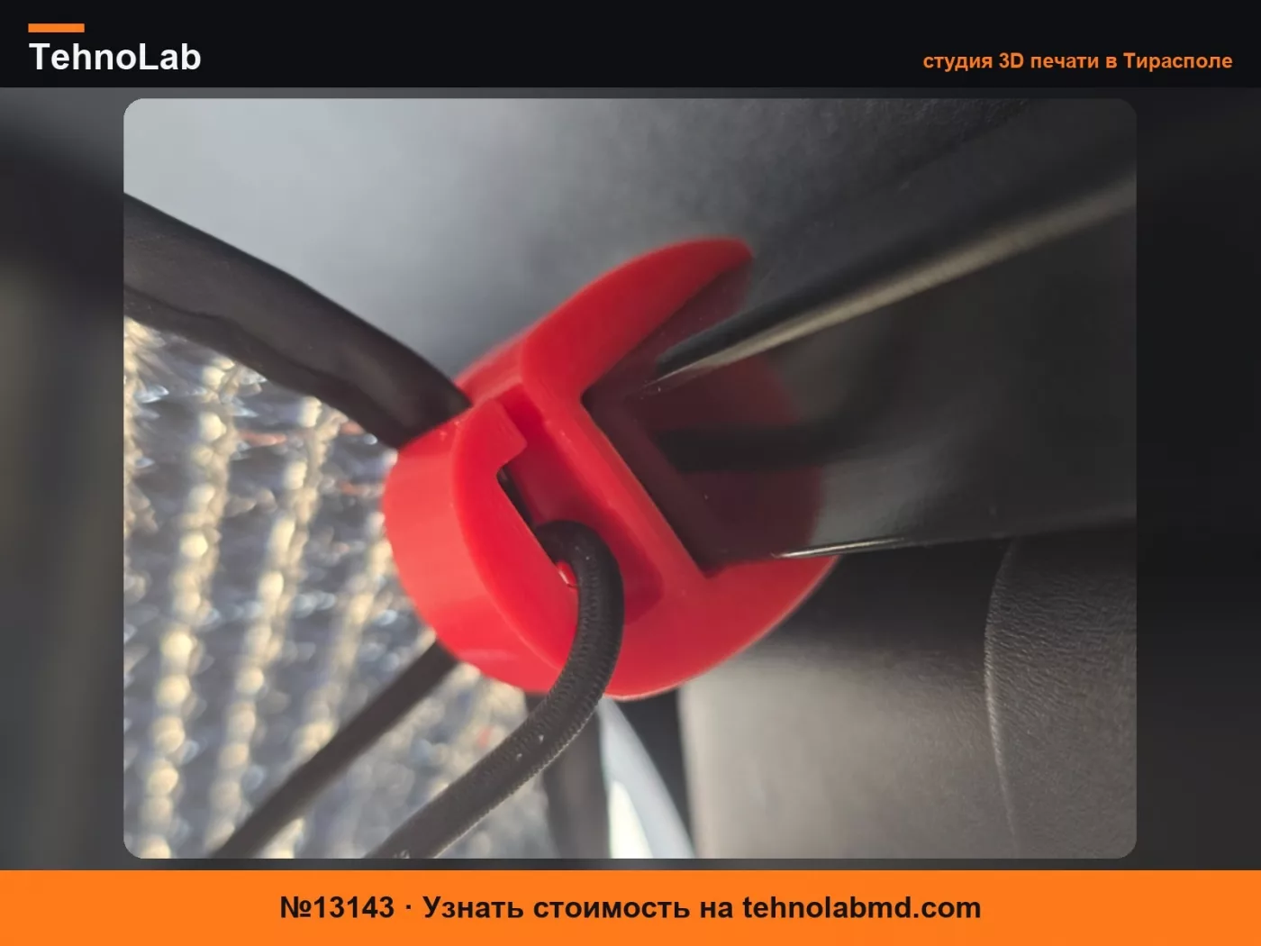 №13143 Крючок для Citroen AMI