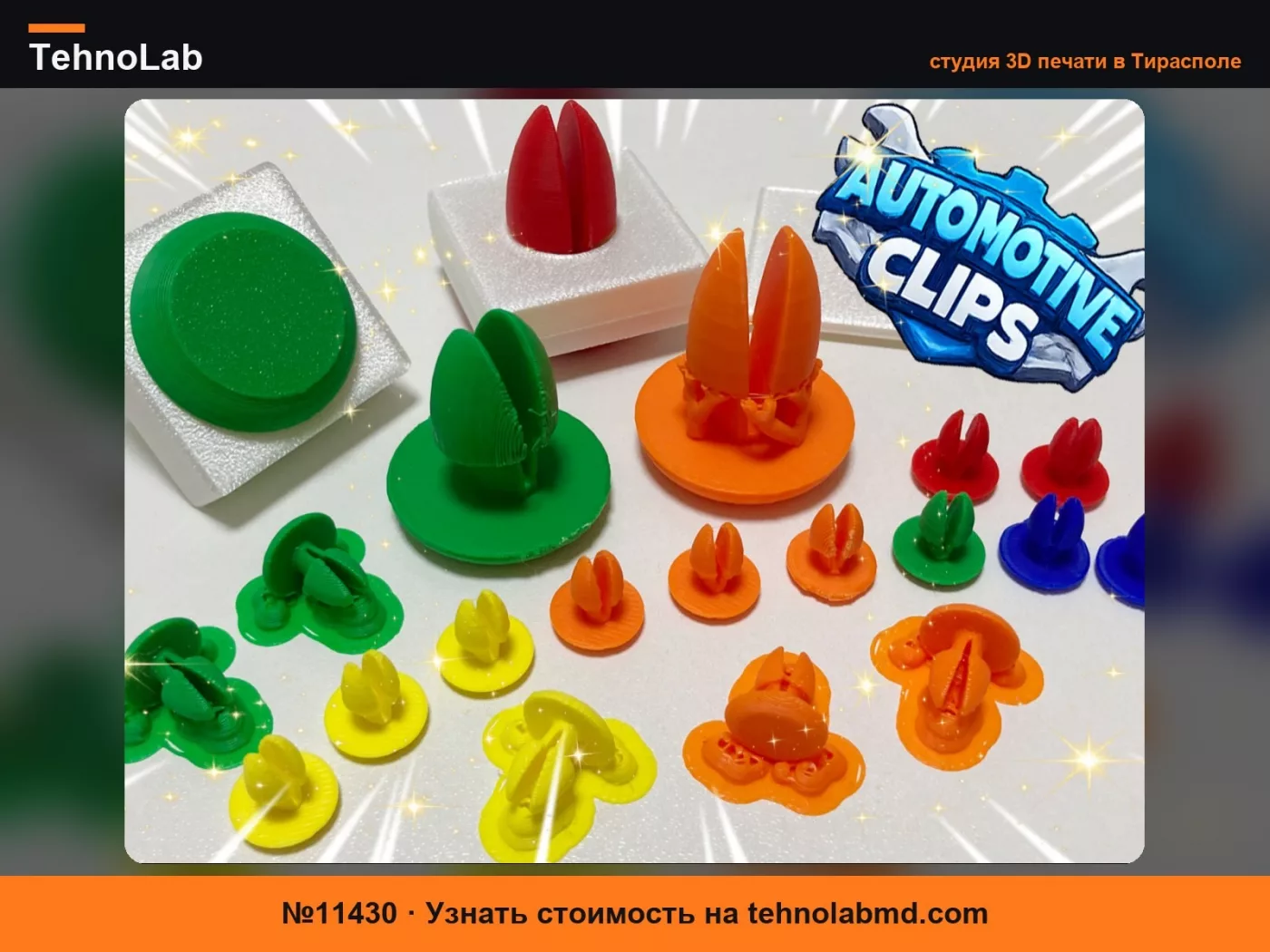 №11430 Suzuki Fuel Cap Retainer Clip Replacement Йосида Кобо