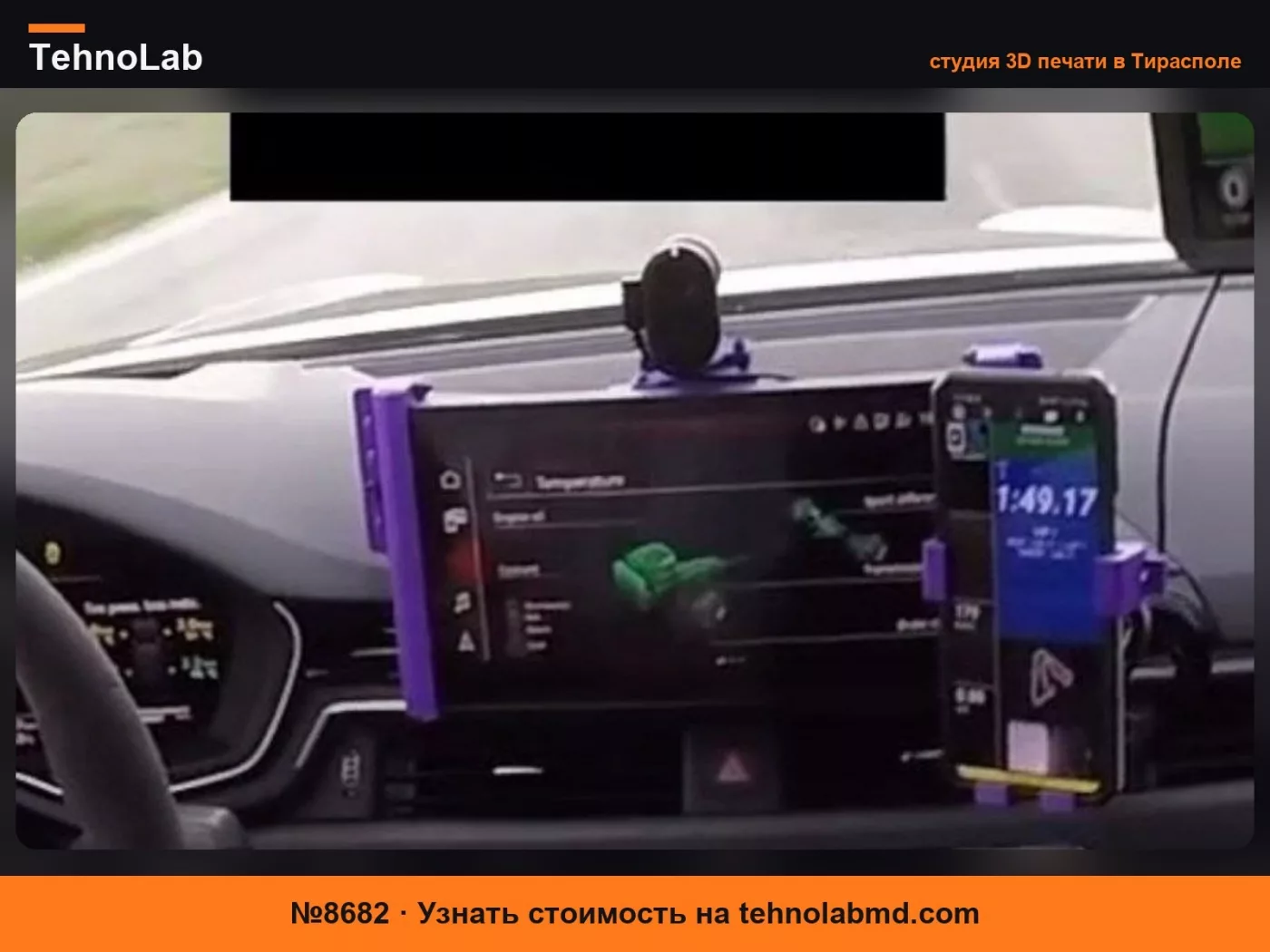 №8682 Держатель для телефона для Audi B9.5