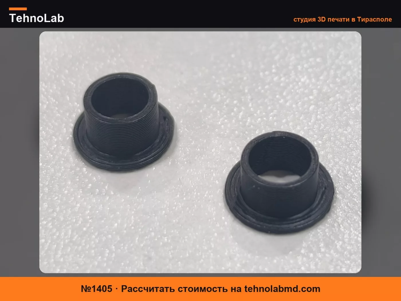 №1405 Параметрическая фланцевая втулка | Parametric Flange Bushing