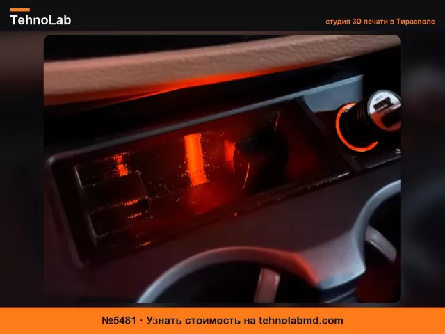 №5481 Пепельница BMW X5 E70 с отверстием для подсветки