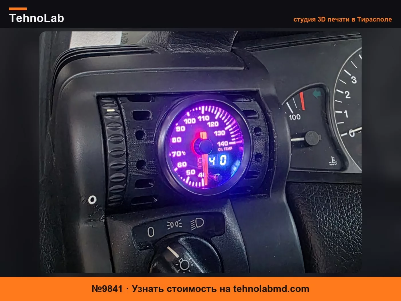 №9841 Кронштейн для дополнительного прибора вентиляции Opel Omega B 52 мм