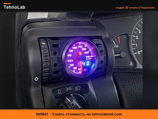 №9841 Кронштейн для дополнительного прибора вентиляции Opel Omega B 52 мм