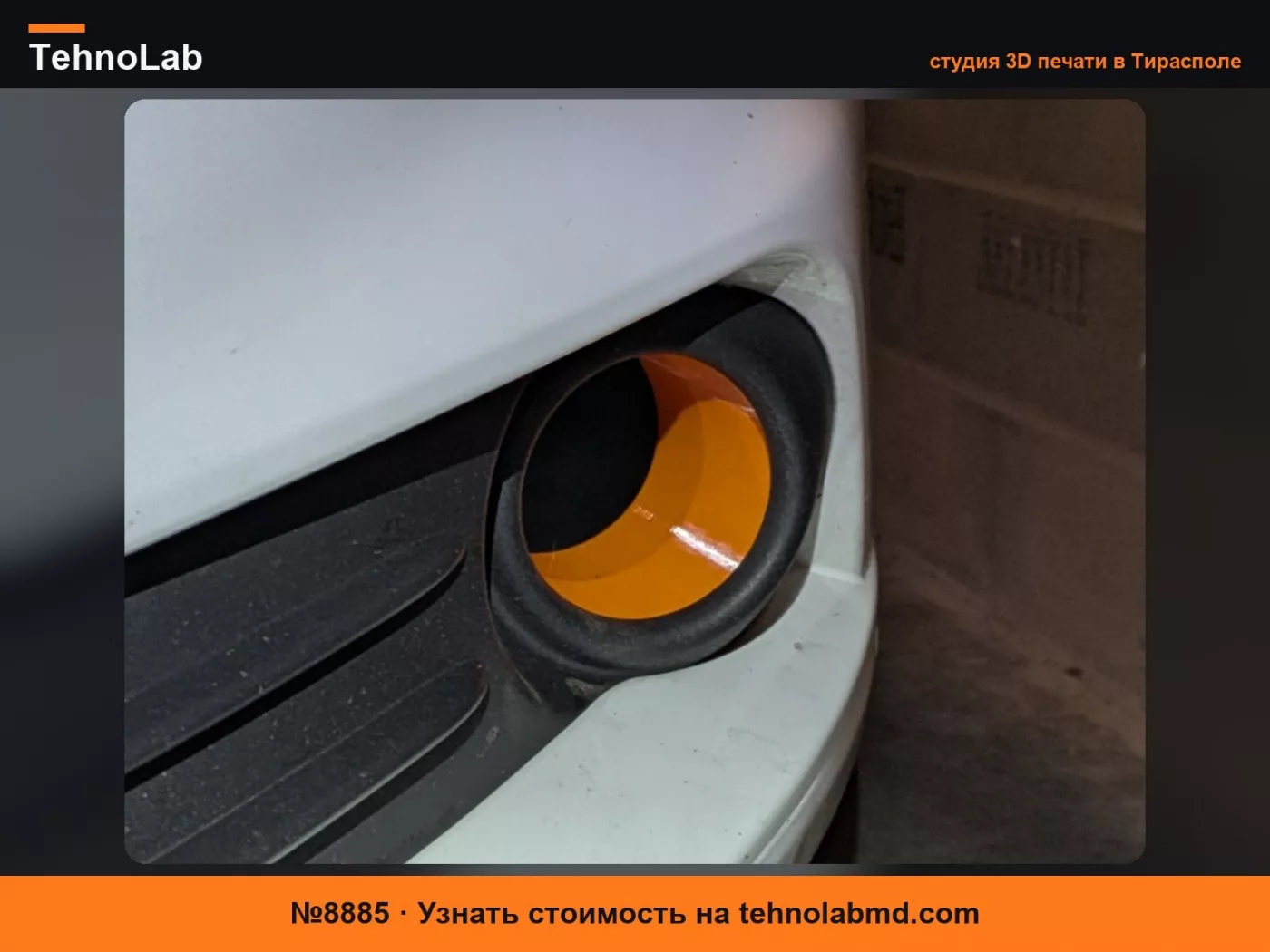 №8885 Воздуховод противотуманной фары Ford Fiesta MK7