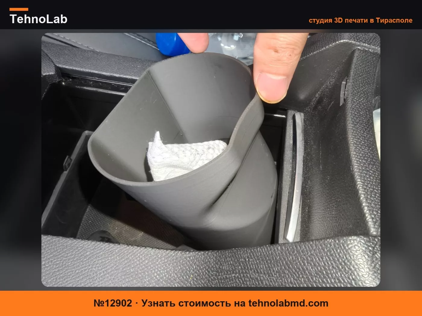 №12902 Автомобильное мусорное ведро для Peugeot 408