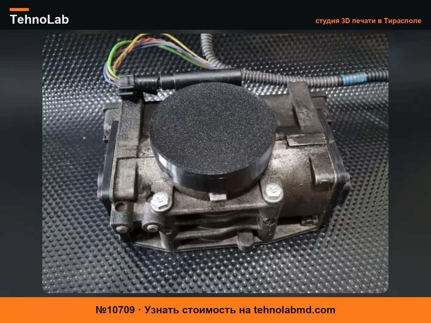 №10709 Volvo V70 Magneti Marelli заглушка со стороны ЭБУ, ТПУ