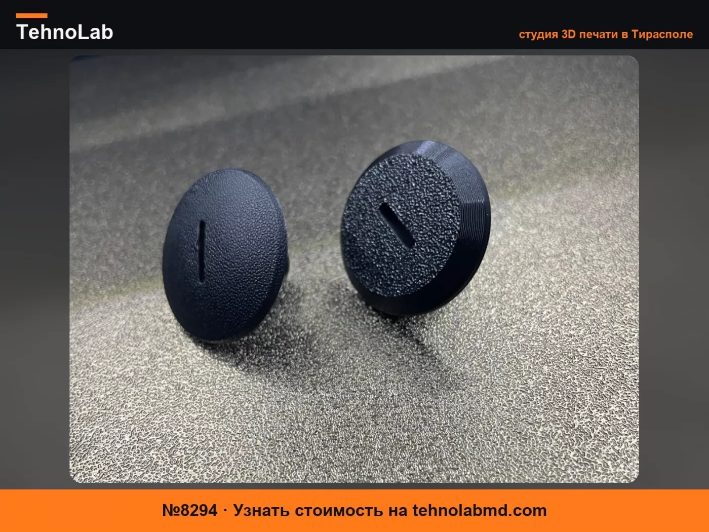 №8294 Пластиковая гайка Audi для крышки моторного отсека