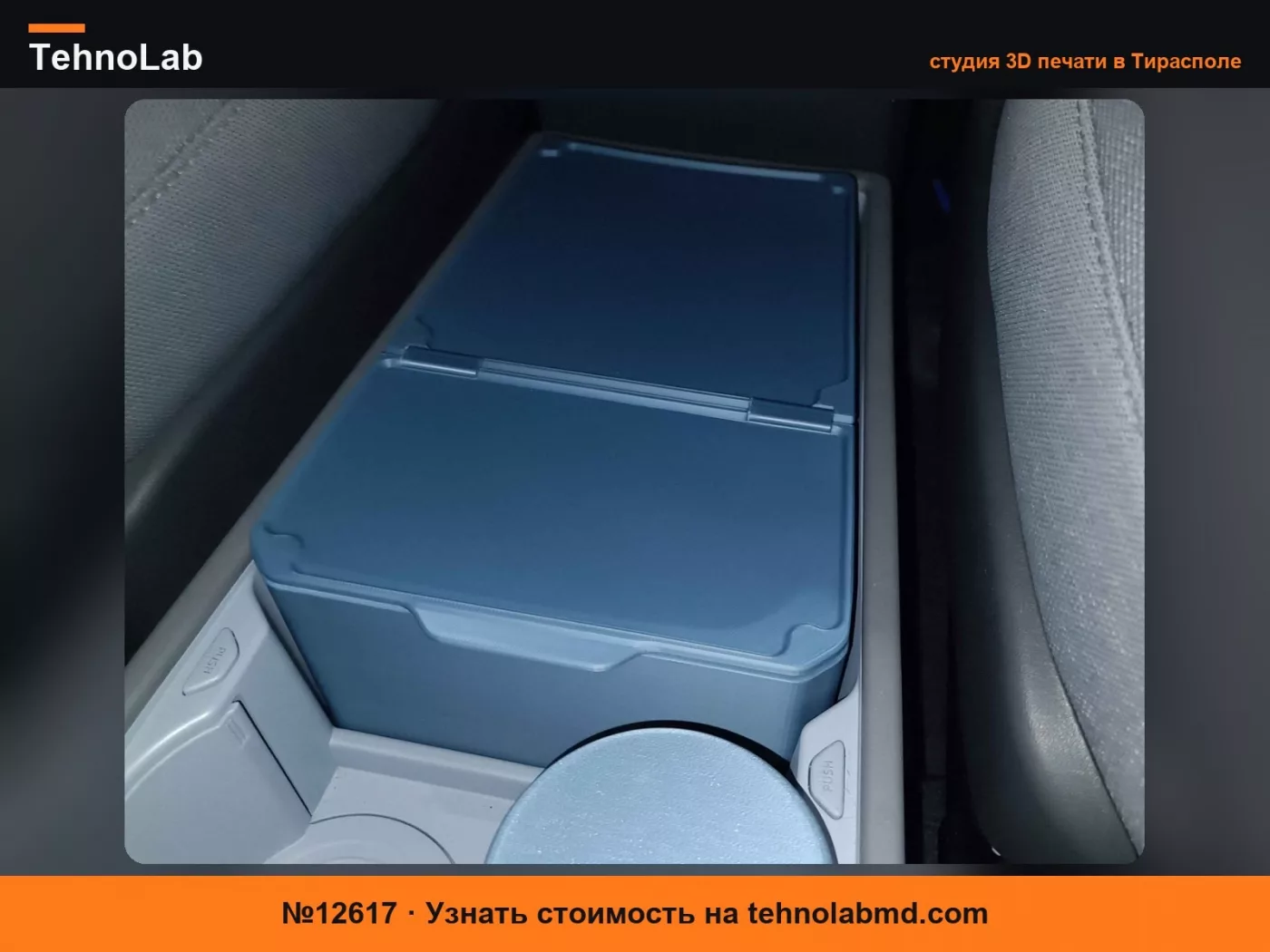№12617 Ящик центральной консоли - KIA EV3 - A1 Mini