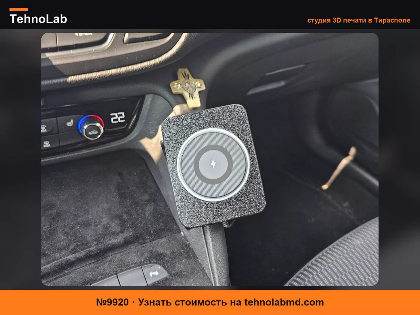 №9920 Держатель для мобильного телефона Opel Insignia B Vauxhall