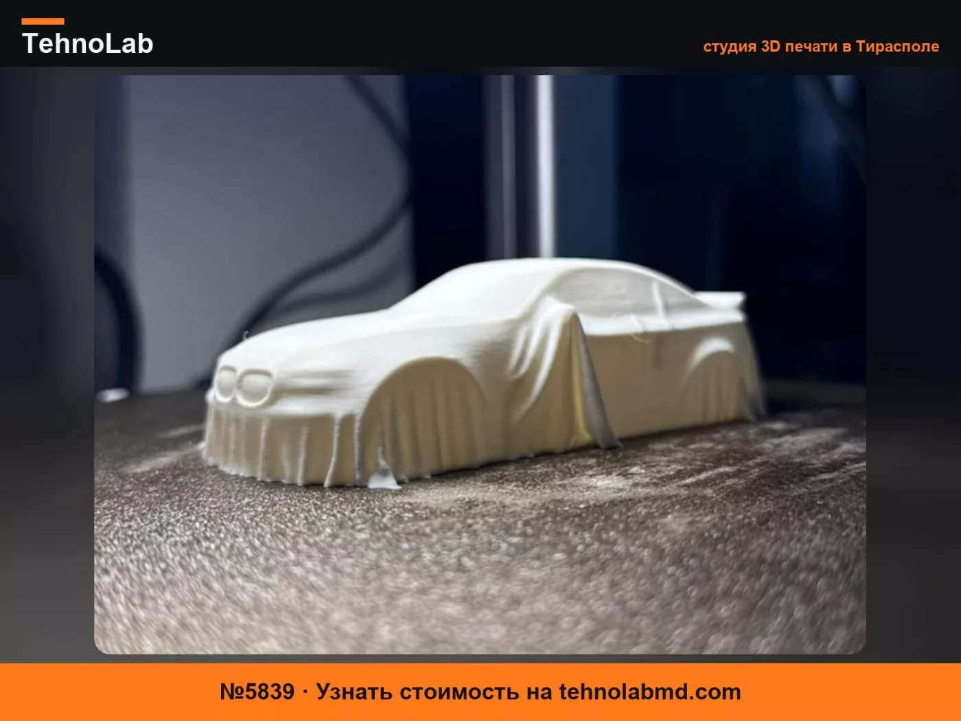 №5839 BMW M4 Накрытый