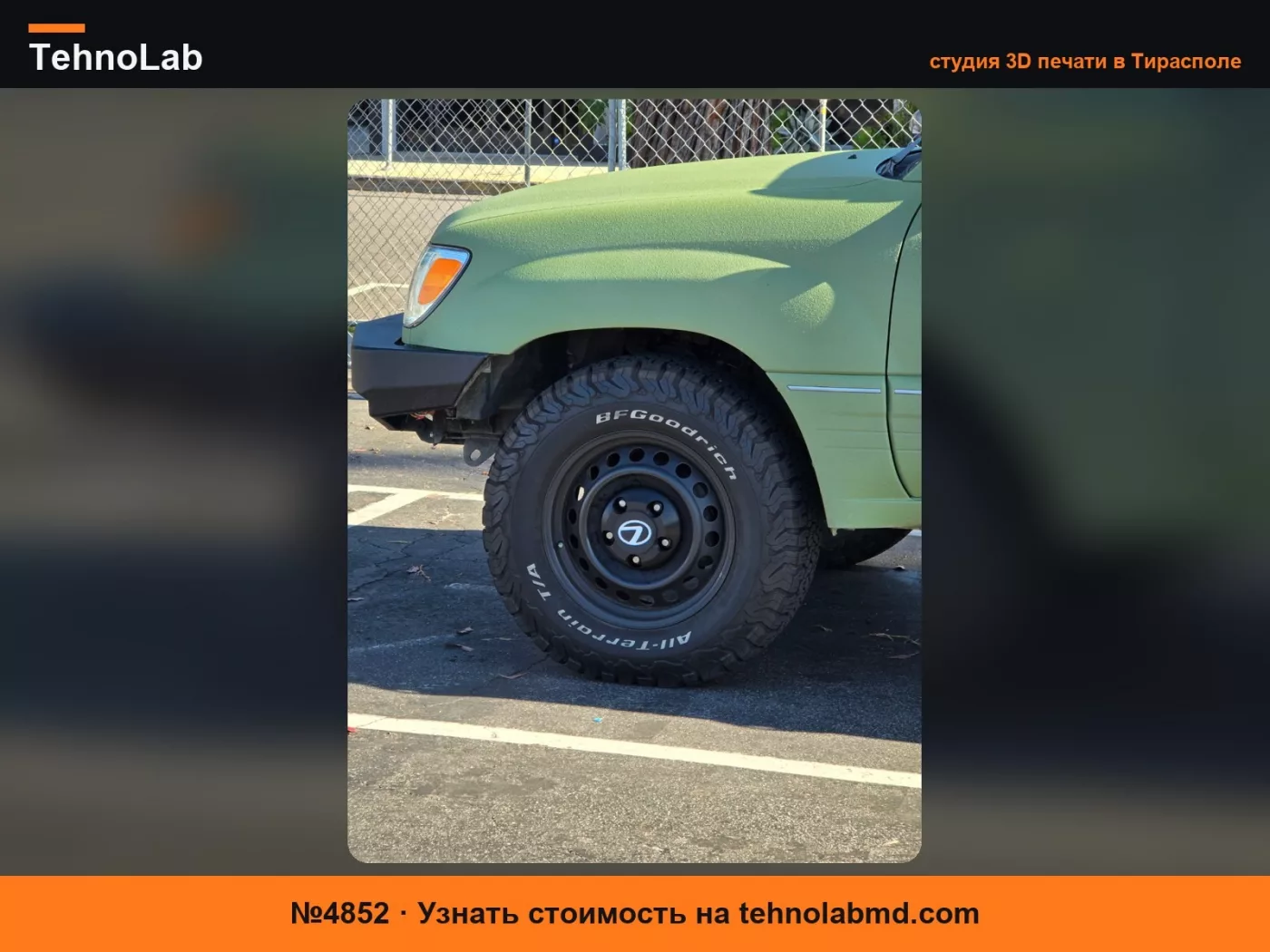 №4852 Колпаки ступиц для стальных дисков 5x150 8x18: Toyota