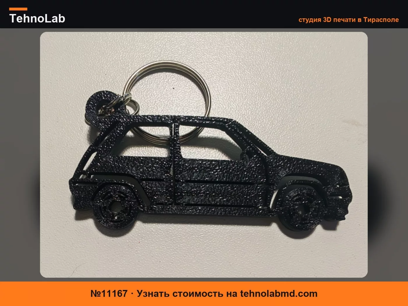 №11167 Брелок Renault 5 GT Turbo