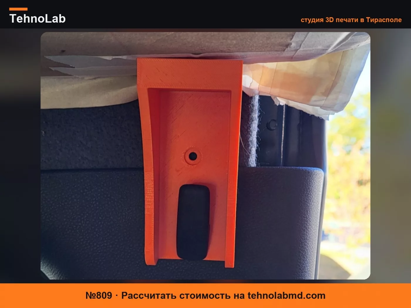 №809 Задний кронштейн верхней полки кабины Sprinter van