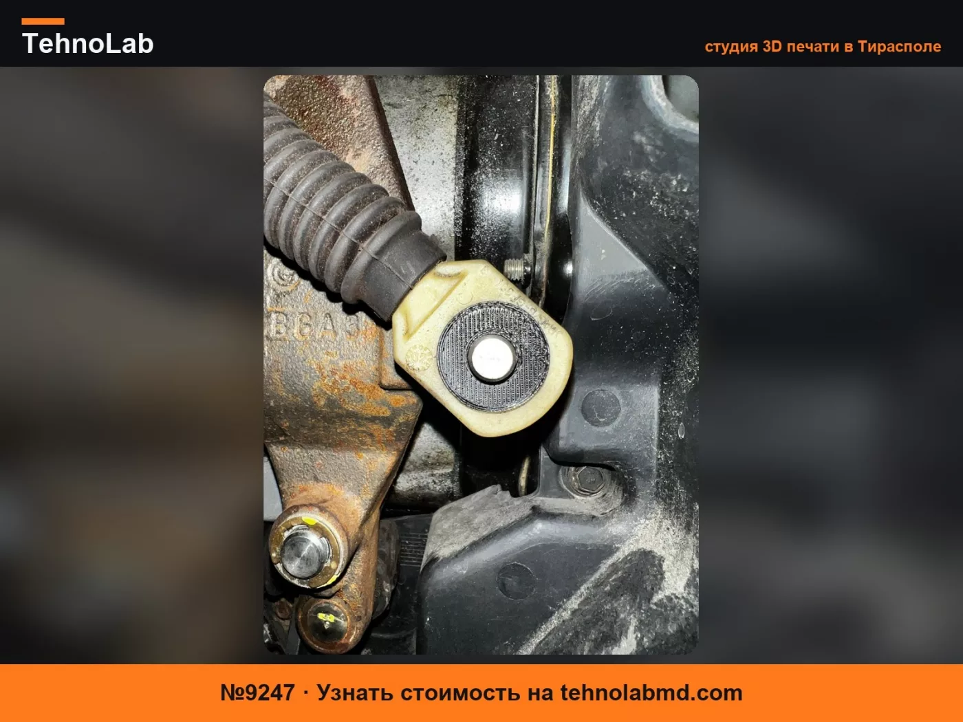 №9247 Ford Focus MK1 Втулка троса переключения передач Фитинг троса переключения передач