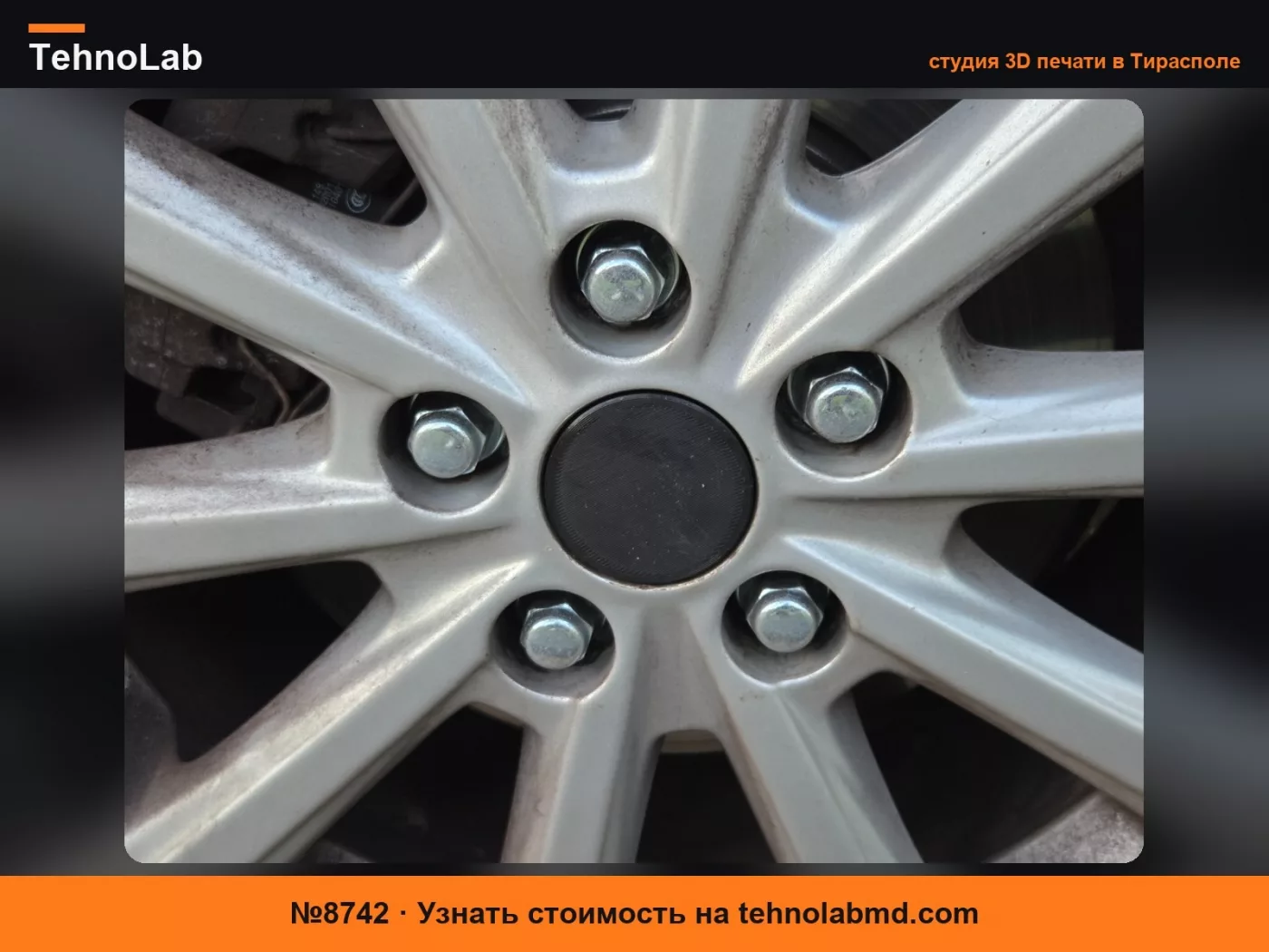 №8742 Крышка ступицы колеса 54мм (колеса Ford)