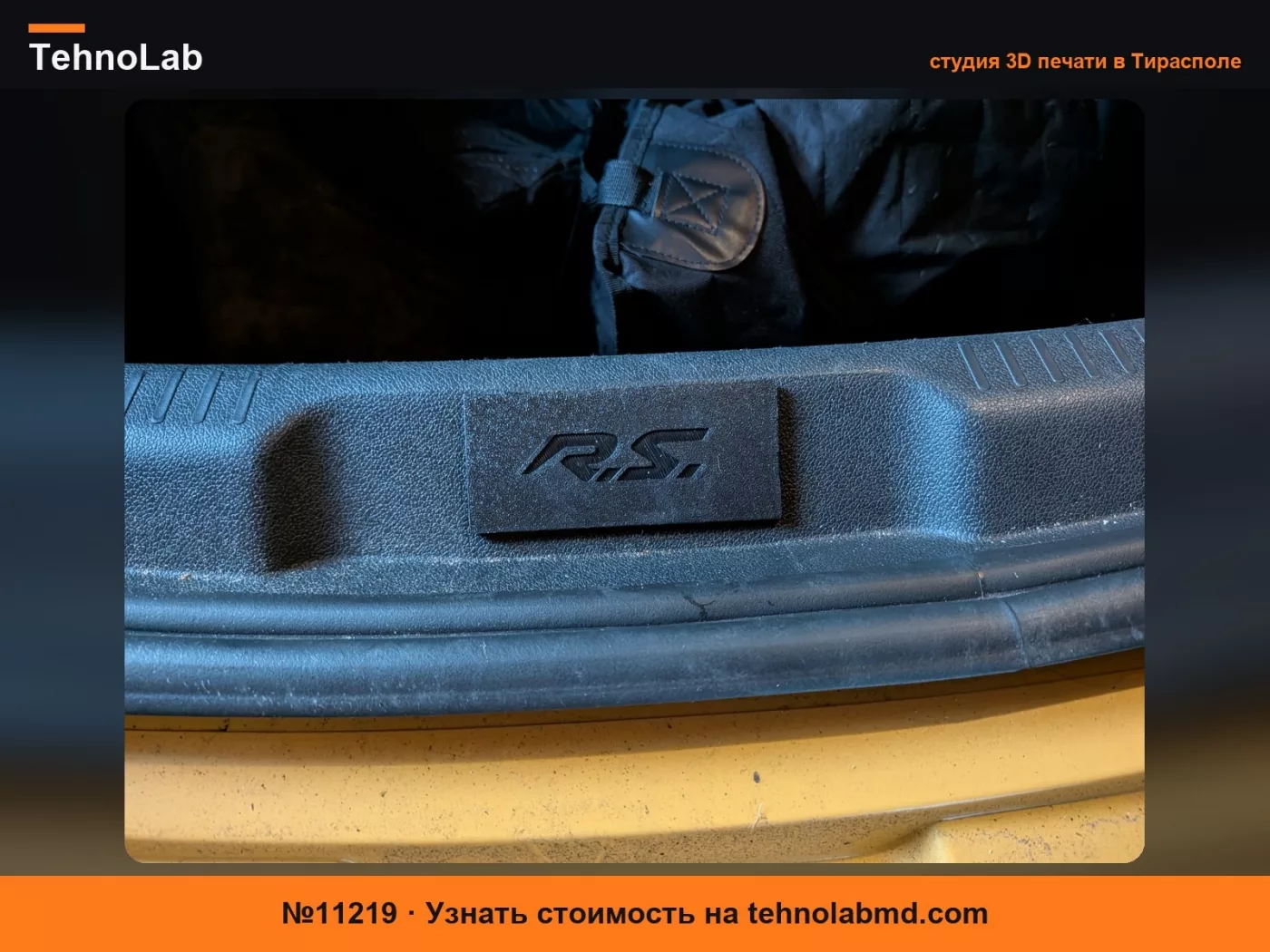 №11219 Блокиратор багажника Renault Megane MK3