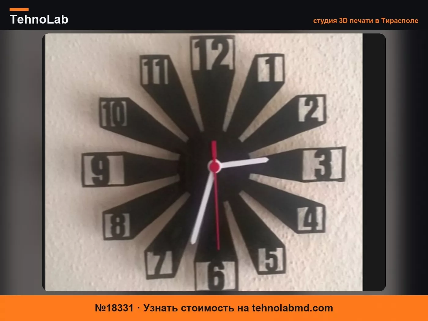№18331 Дизайнерские настенные часы