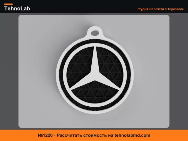 №1226 Брелок Мерседес - Печать на месте