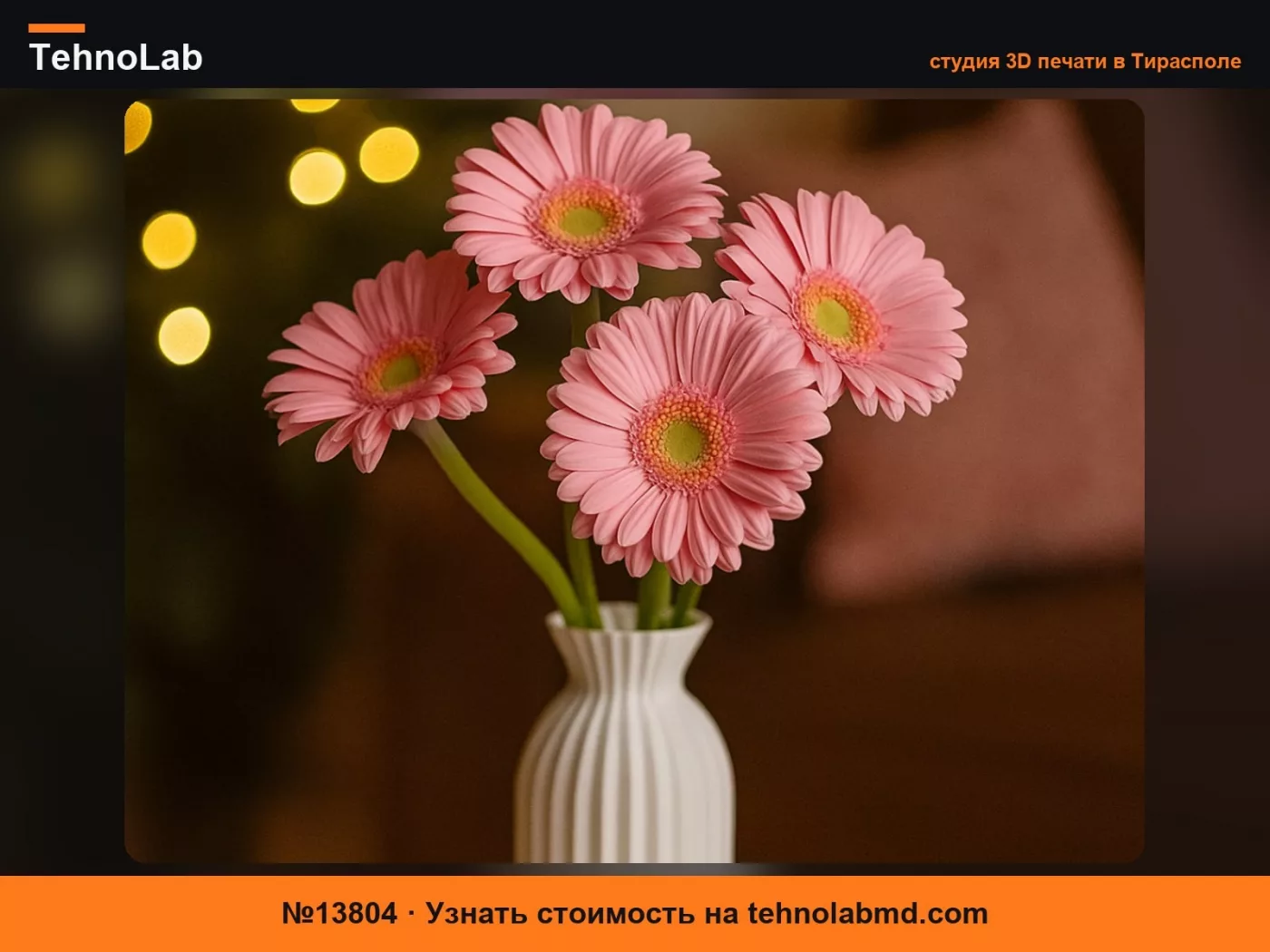 №13804 Ваза с волнистым узором