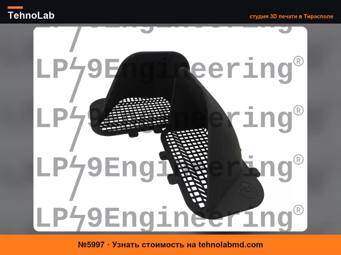 №5997 ВОЗДУХОЗАБОРНИК V0.3 для BMW F2X F3X - LP9Engineering