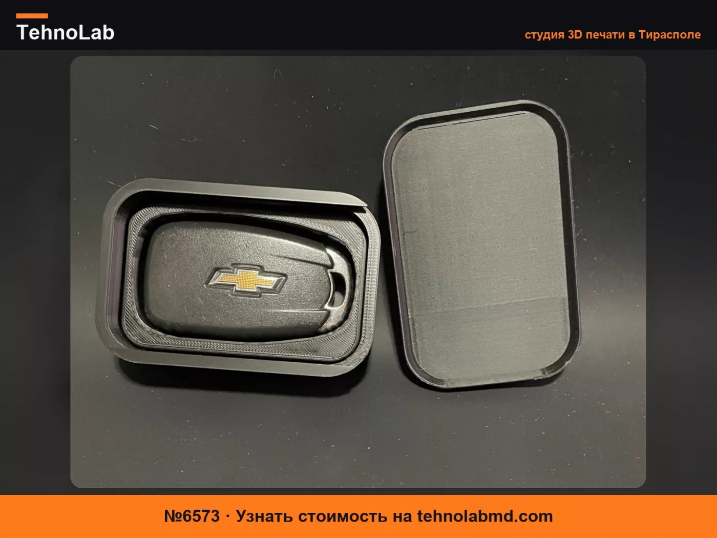 №6573 Коробка для хранения брелока Chevrolet