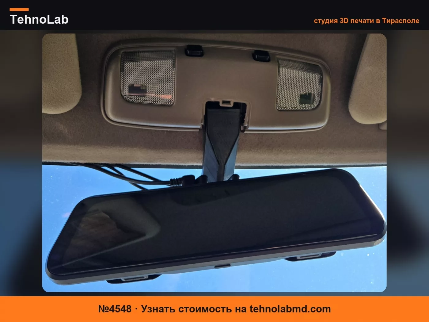 №4548 Кронштейн зеркала заднего вида для 97 4Runner (3-е поколение)