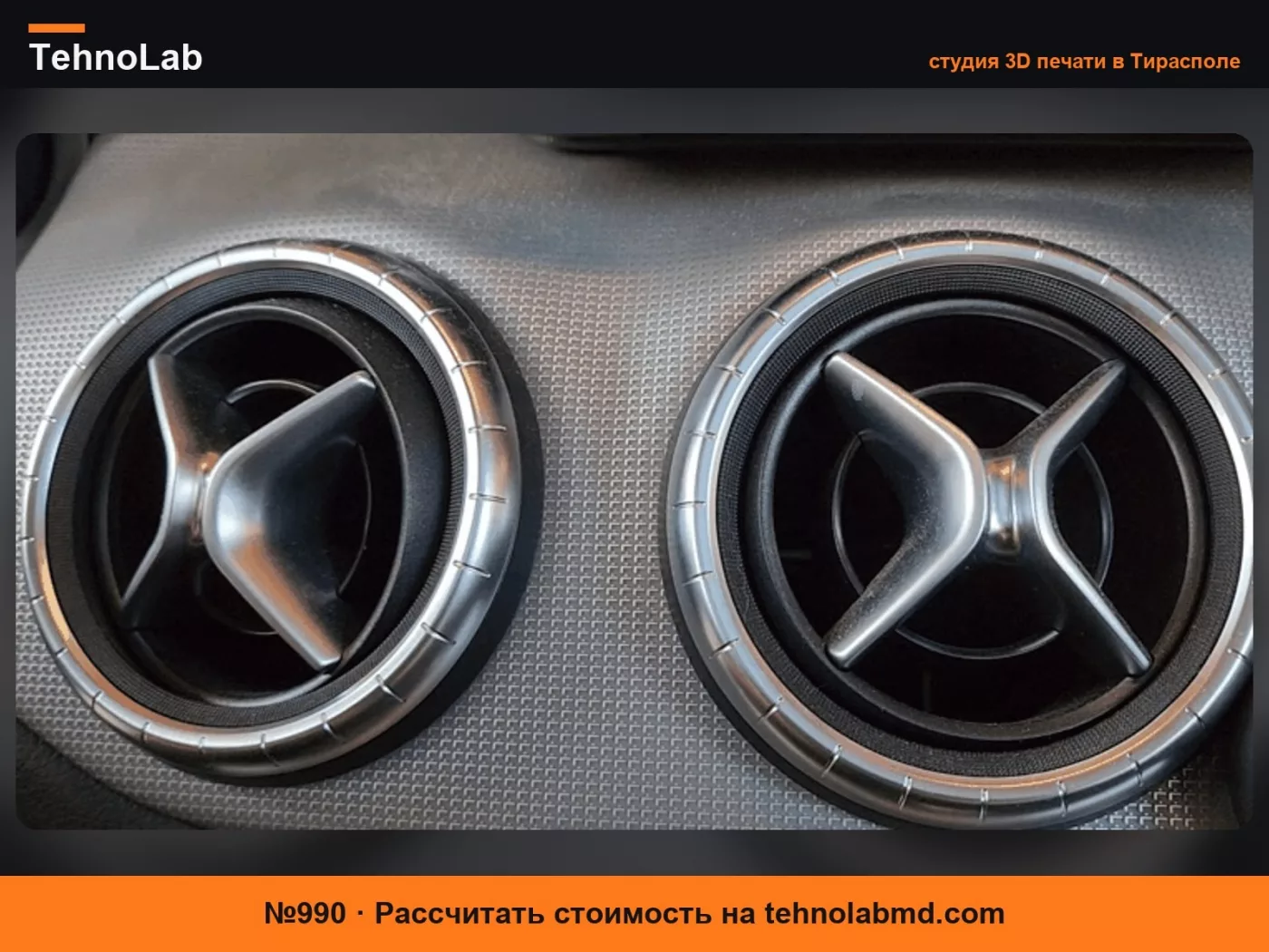 №990 Шаровое крепление держателя смартфона Mercedes