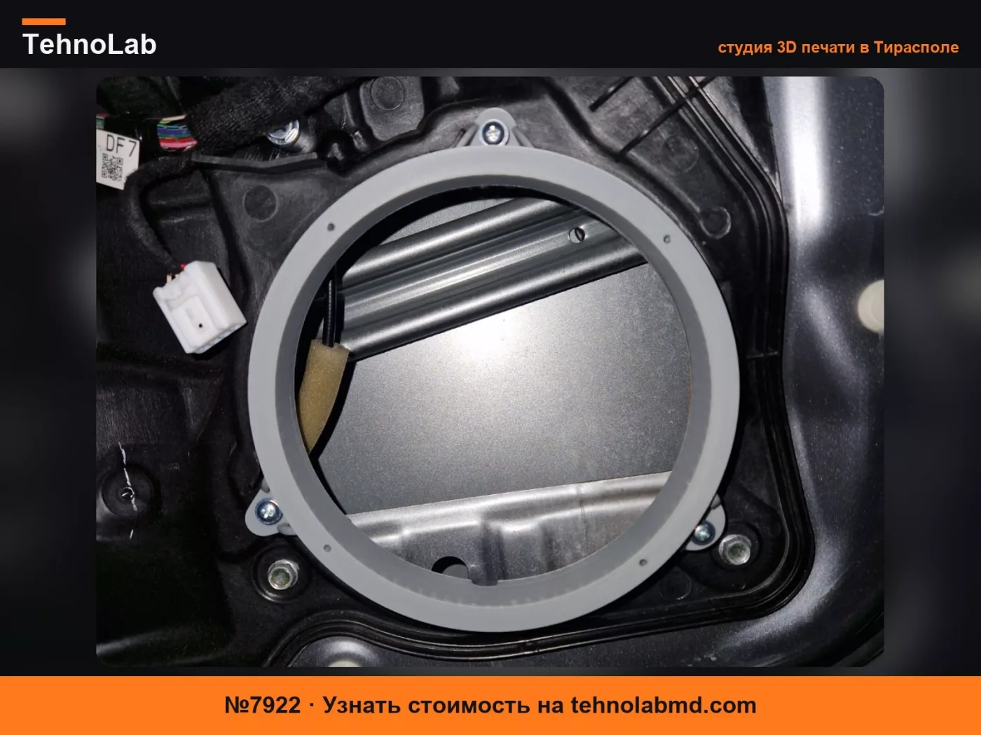 №7922 Адаптер динамика для Mazda 2 2012
