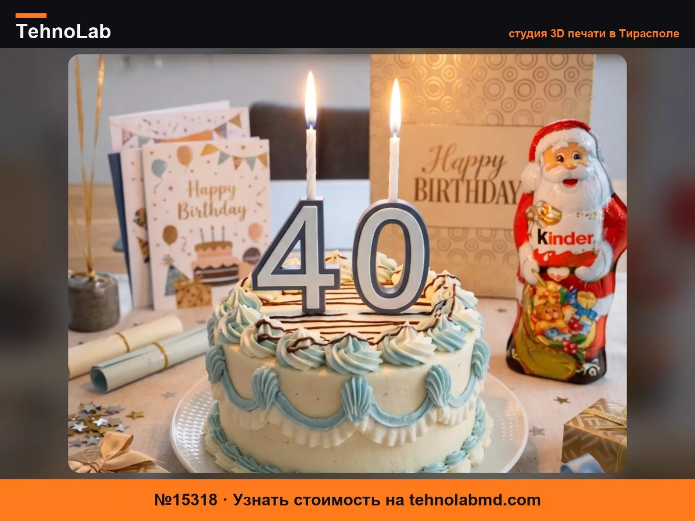 №15318 Цифры для праздничного торта & держатель для свечи