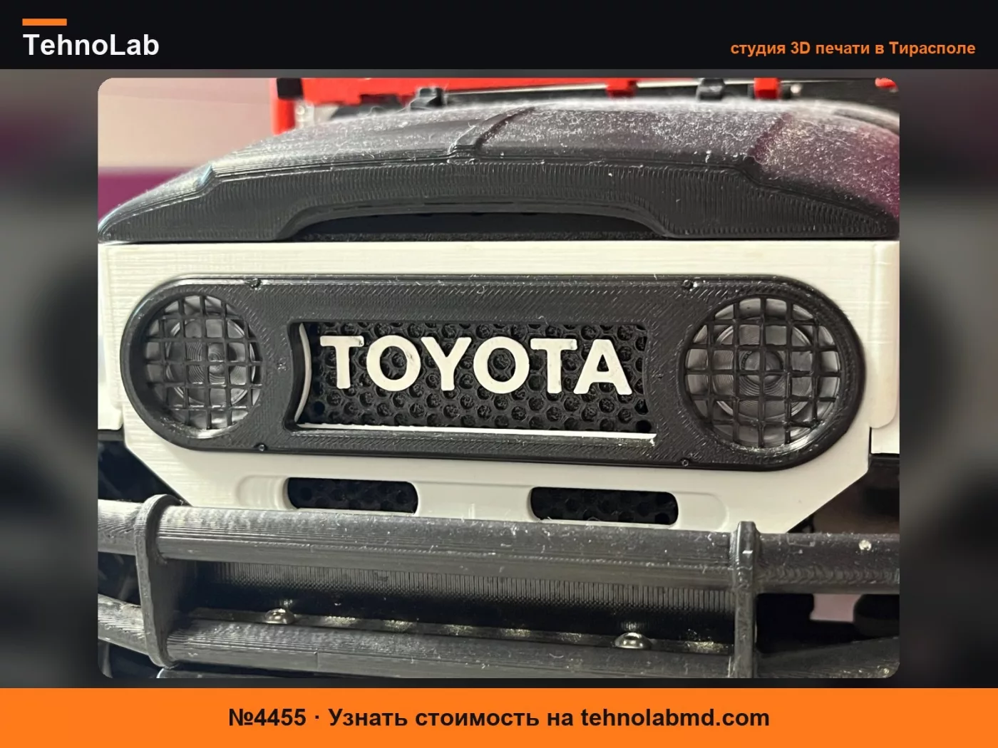 №4455 Бамбук - решетка Toyota