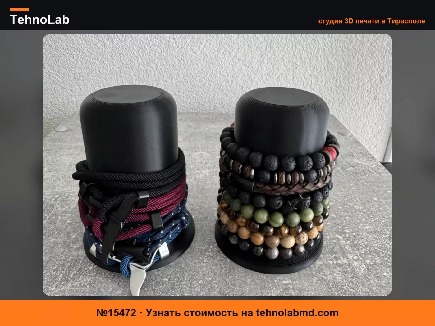 №15472 держатель для браслетов