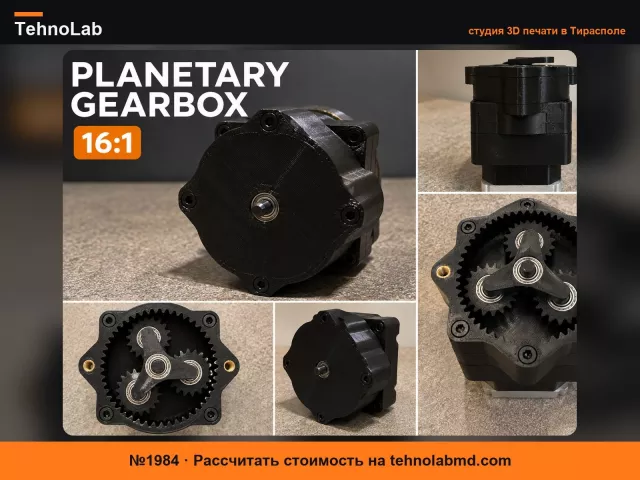 №1984 Планетарный редуктор 1:16 Nema 17