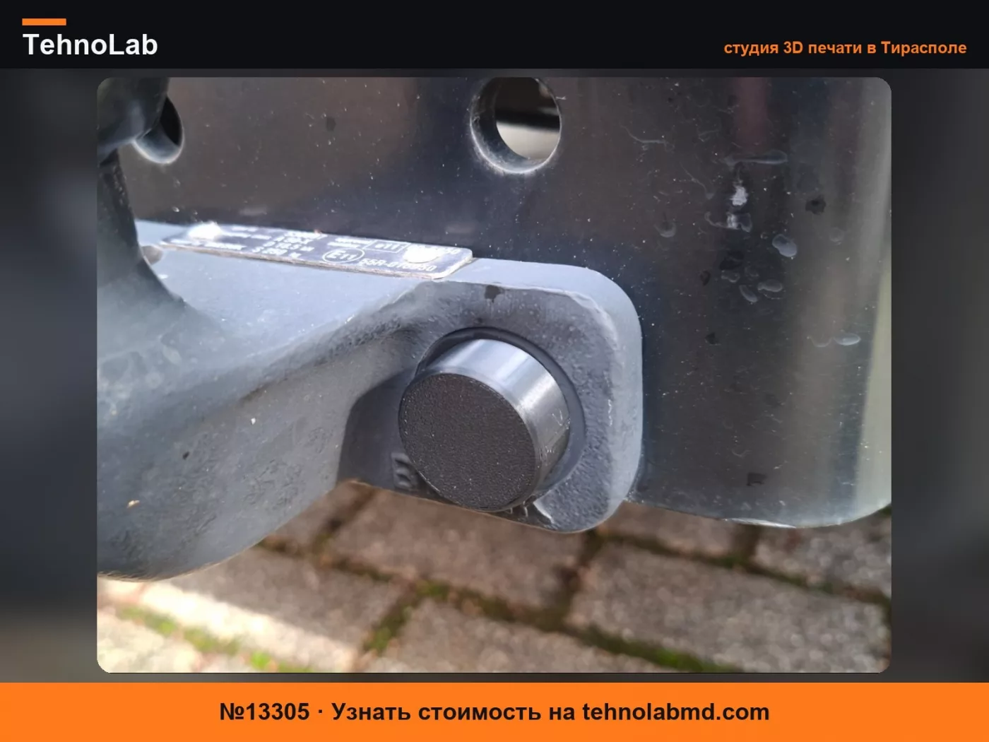 №13305 Крышка винта фаркопа 24 Ducato Boxer