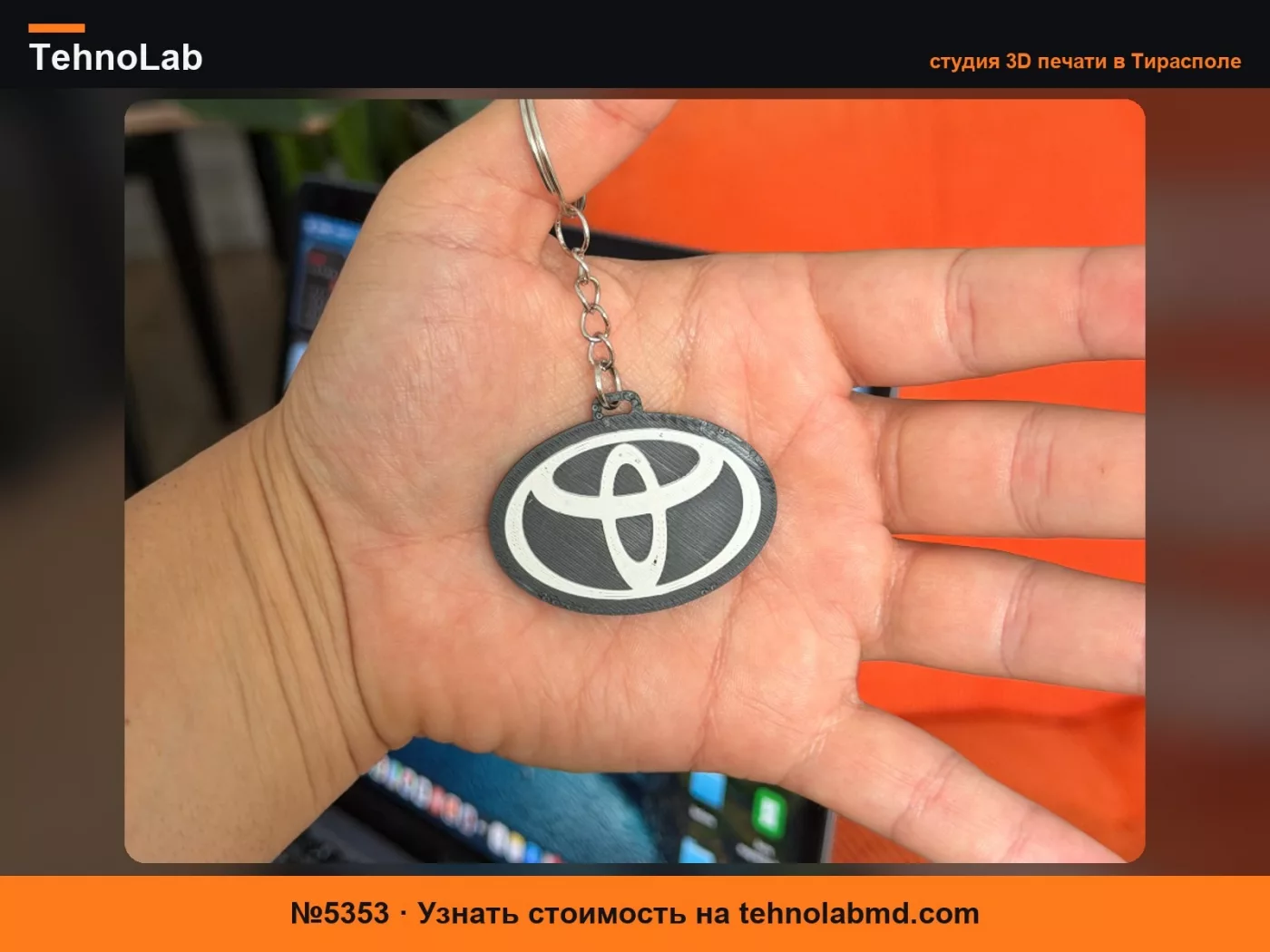 №5353 Премиум иконка Брелок Toyota