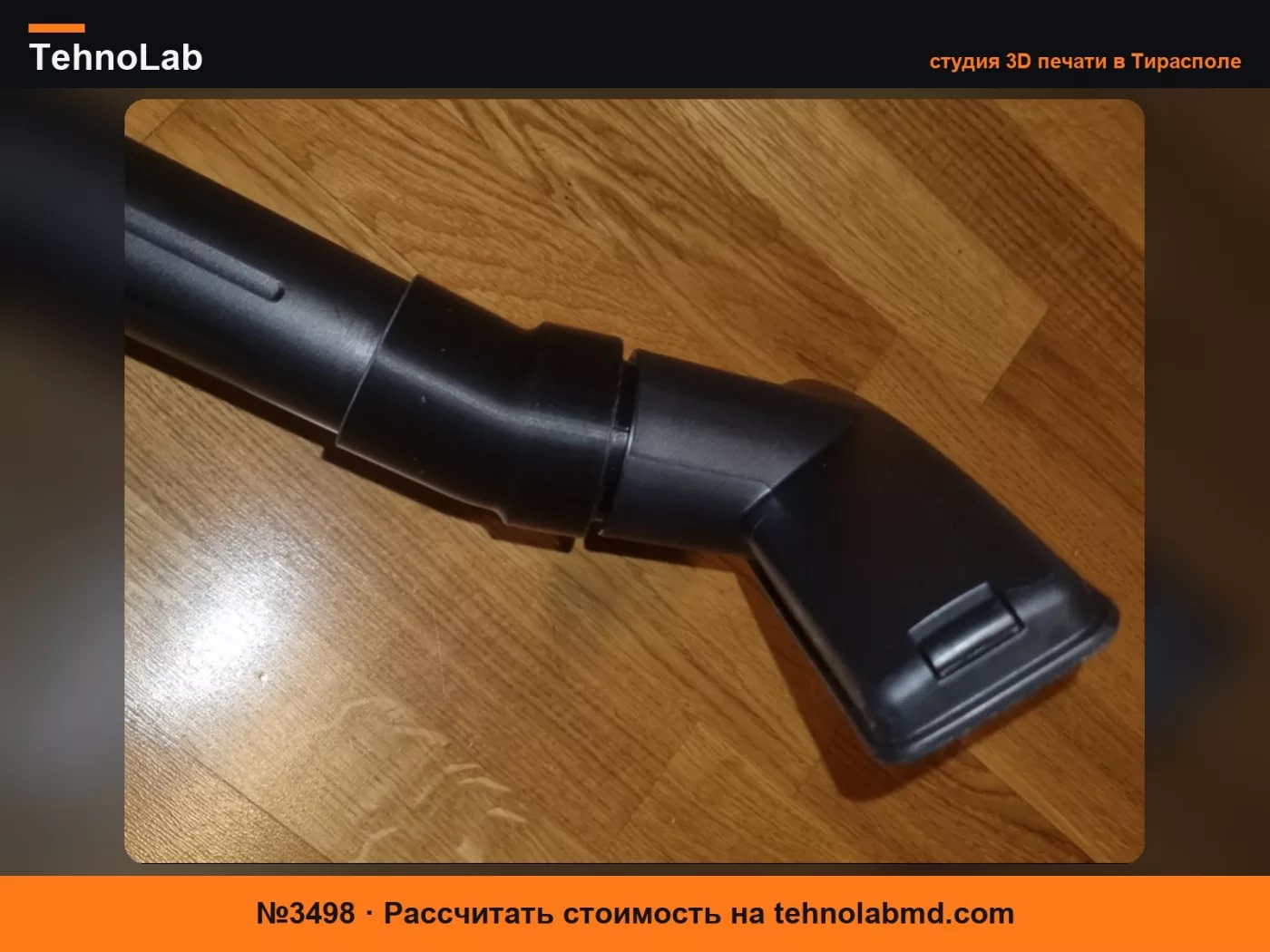№3498 Поворотный шарнир Dewalt (вал-насадка)